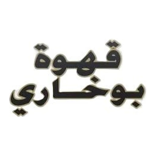 Boukhari